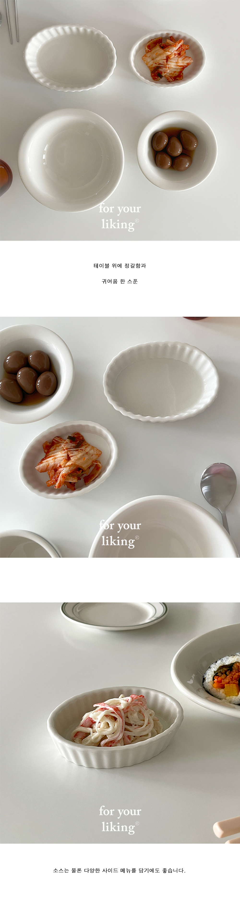 뉴욕 턱스톤 주름소스볼 반찬접시 작은종지 사이드접시 2size 상세 이미지 2
