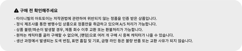 [타이니빌] 모모냥 집콕 타임 랜덤 피규어(1EA) 상세 이미지 1