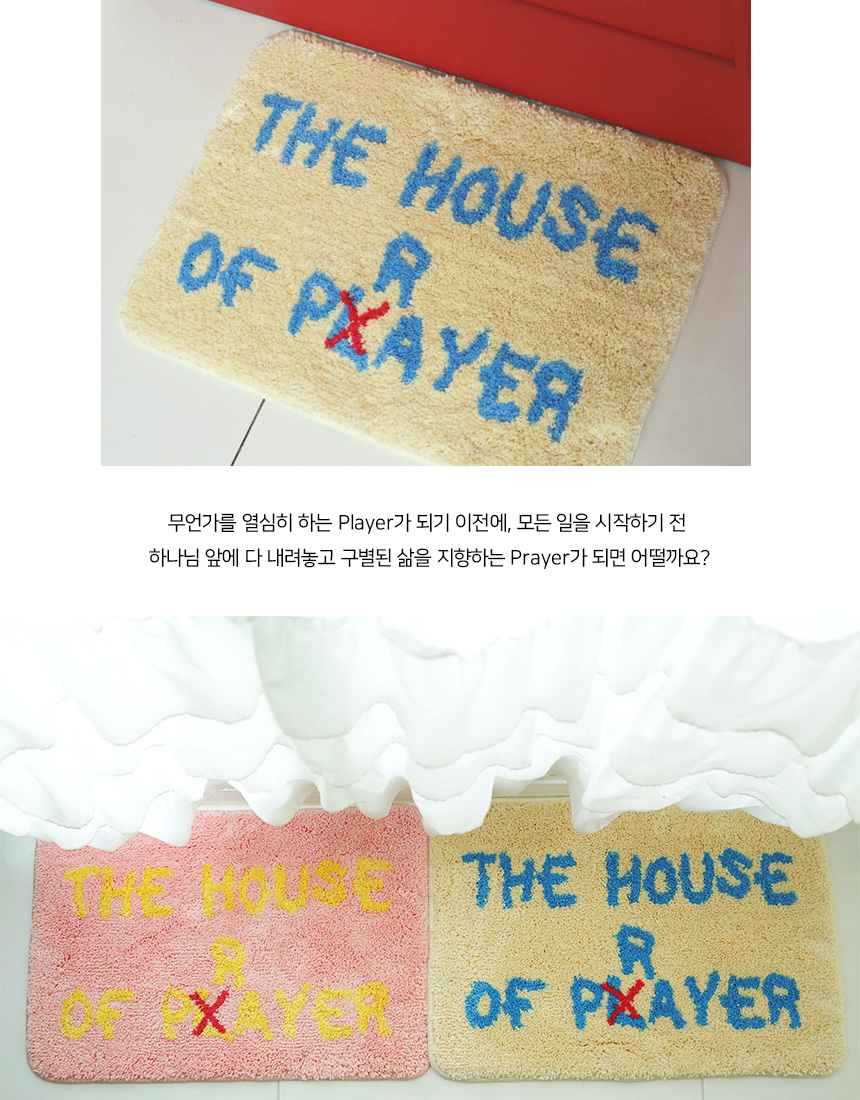 Prayer 프레이어 자카드 발매트 미니 러그 상세 이미지 3
