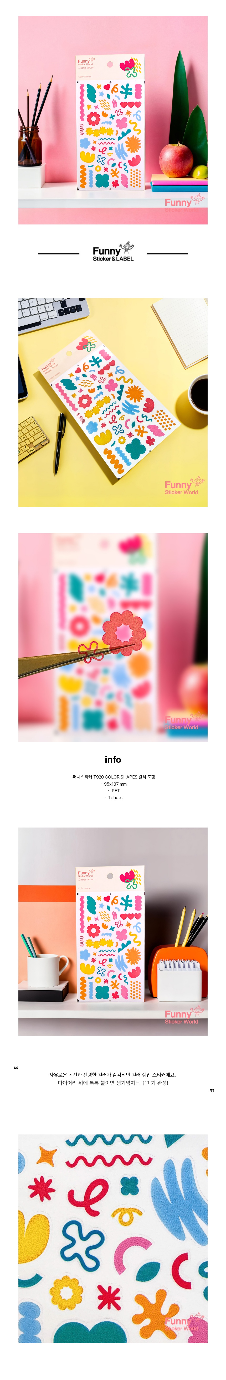 퍼니스티커 T920 투명 팬시 스티커 PET 다이어리데코 스티커 상세 이미지 9