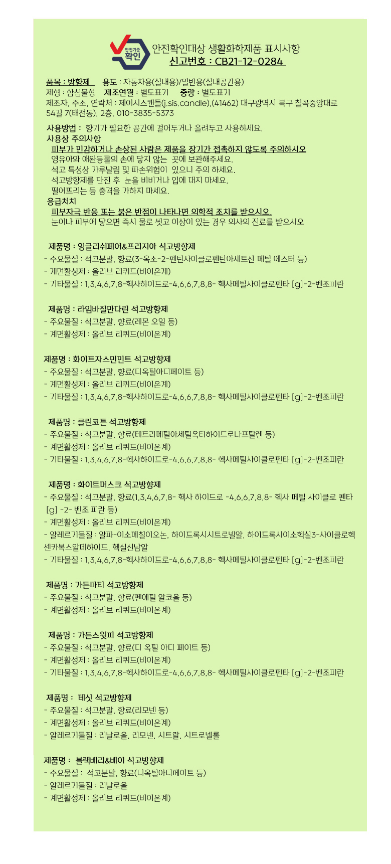 커플 베어 차량용 석고방향제 set 상세 이미지 6