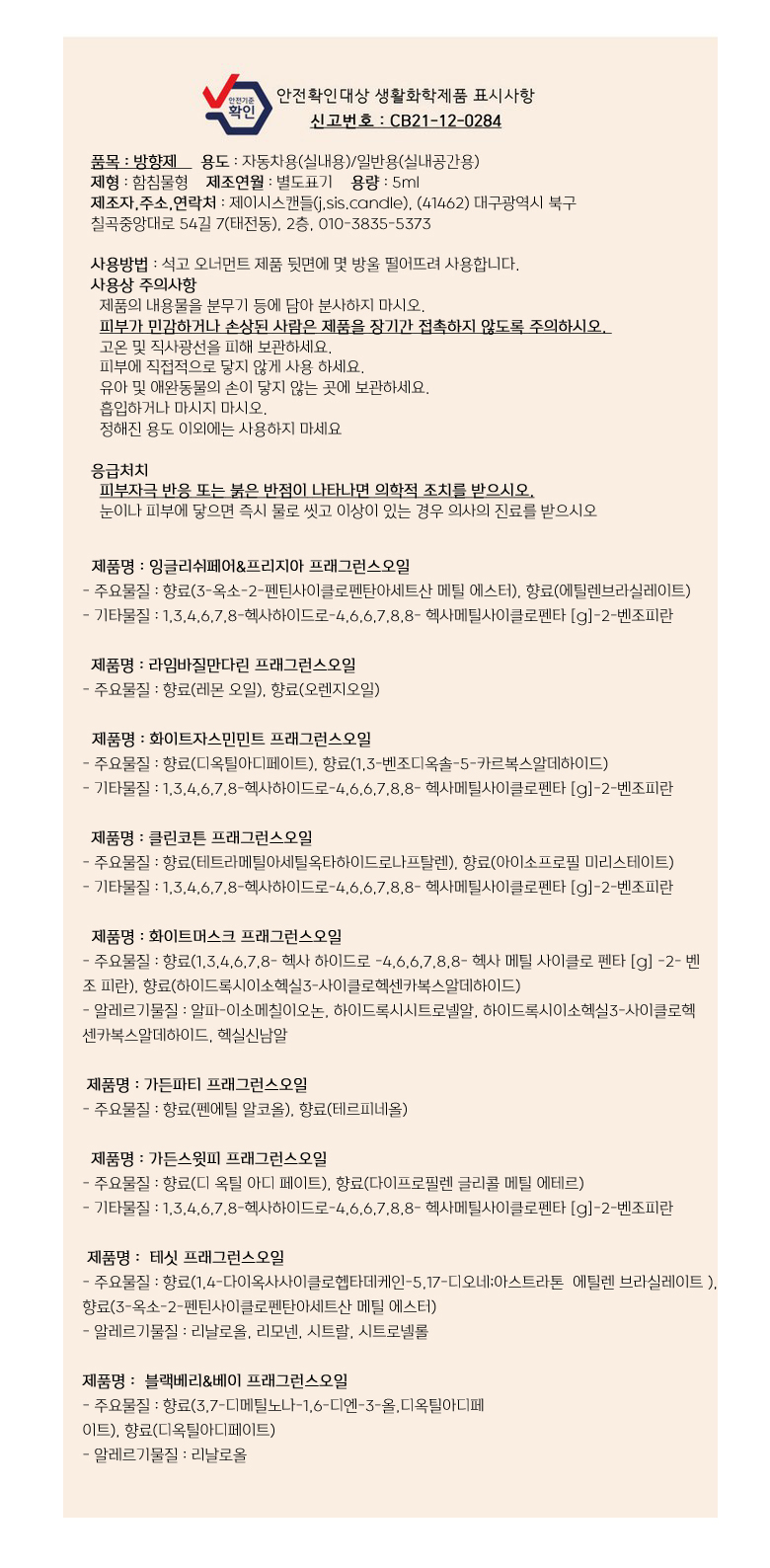 커플 베어 차량용 석고방향제 set 상세 이미지 7