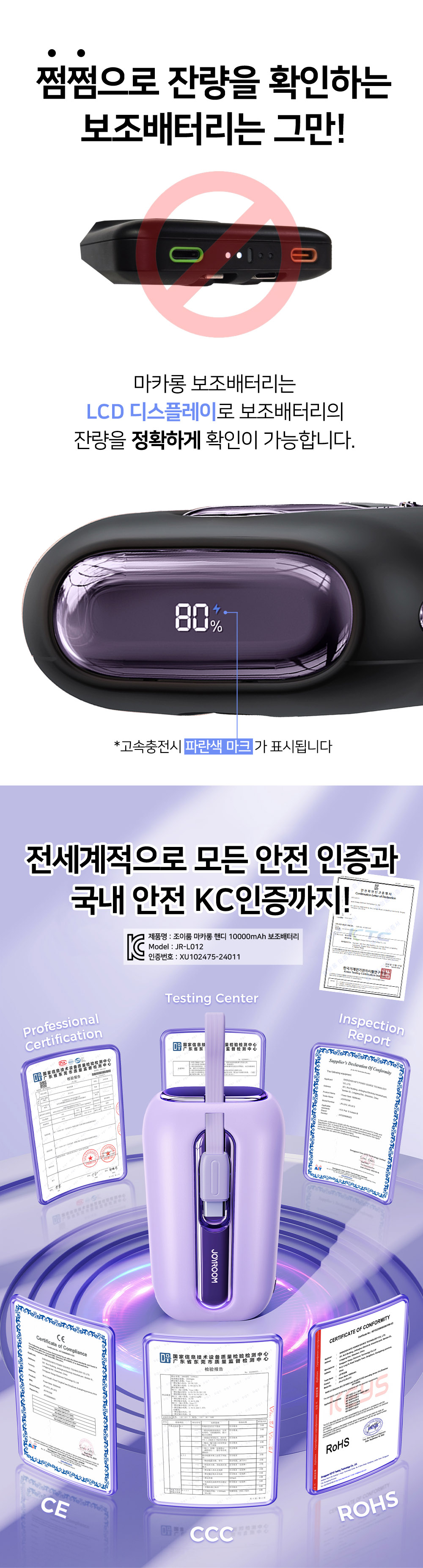 조이룸 마카롱 보조배터리 10000mAh 22.5w 고속충전 일체형 상세 이미지 5