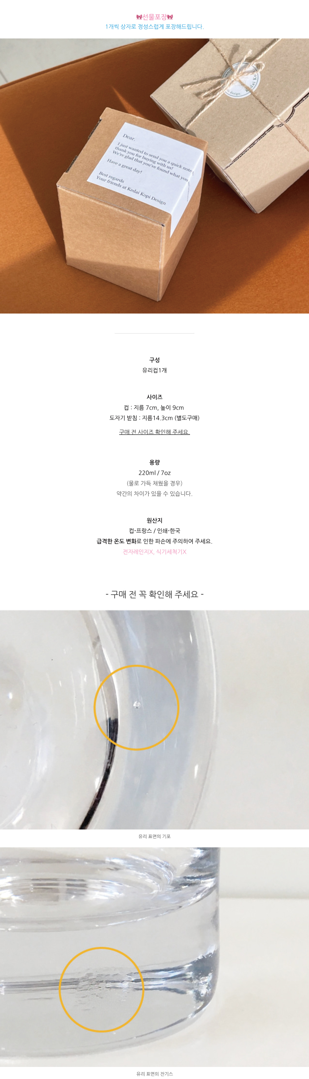 자체제작 성경말씀컵 교회선물 내열유리컵 [선물포장] 상세 이미지 6