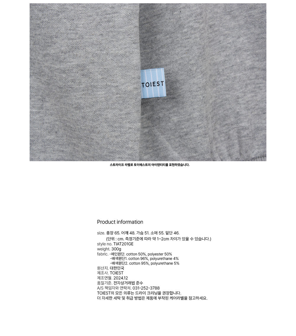 ST 포인트 스웨트 셔츠 그레이 상세 이미지 3