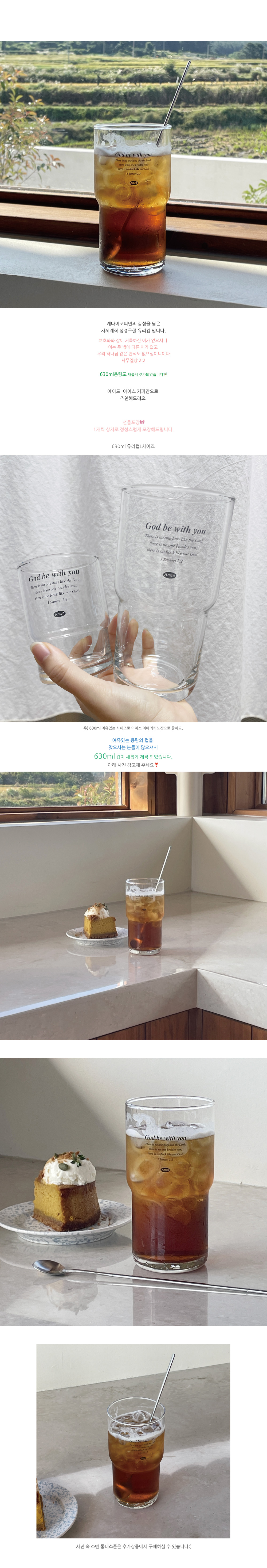 자체제작 성경말씀컵 새가족 교회선물 [선물포장] 상세 이미지 1