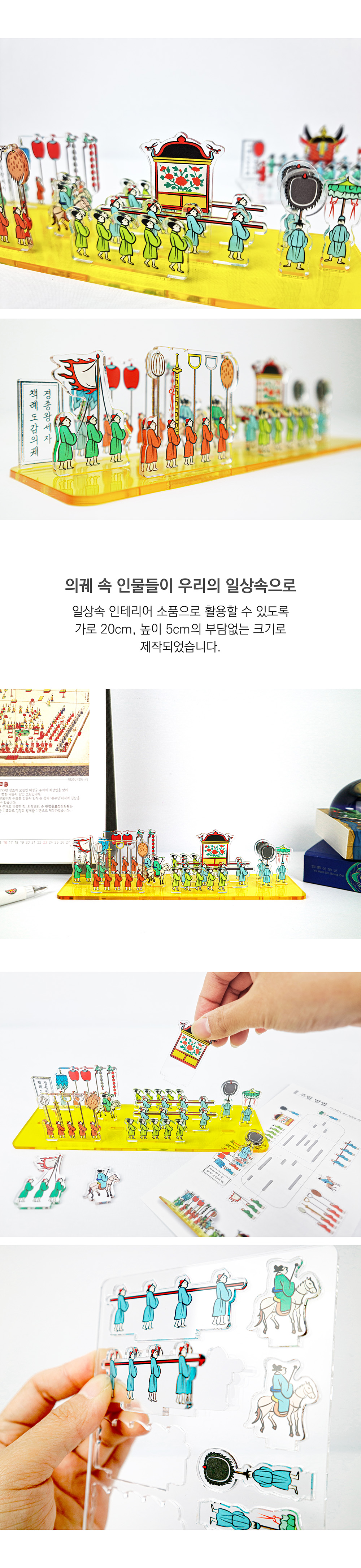 의궤 아크릴 스탠드 DIY-경종왕세자책례도감 상세 이미지 2