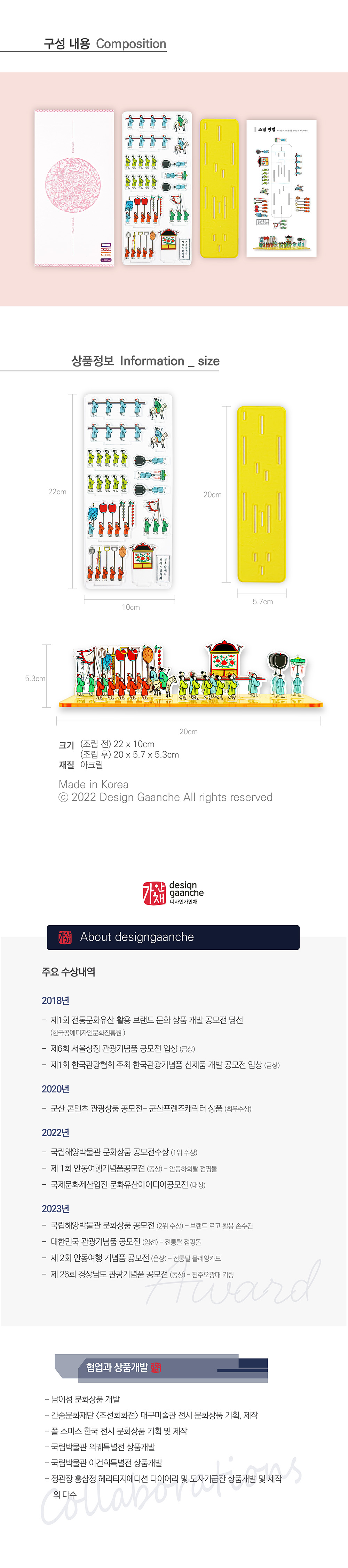 의궤 아크릴 스탠드 DIY-경종왕세자책례도감 상세 이미지 3