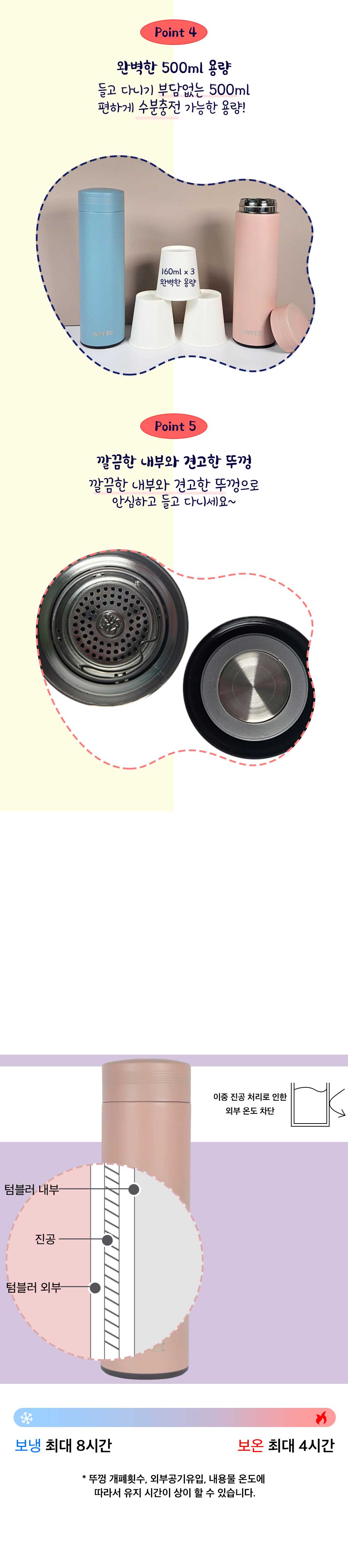 앙쯔 보온보냉 스틸보틀 500ml 상세 이미지 4