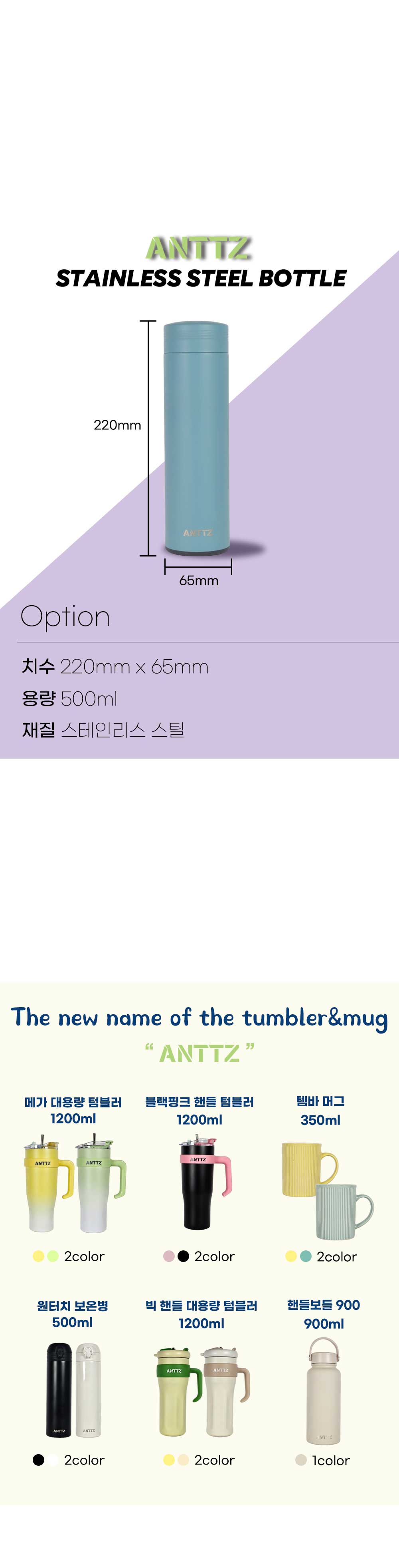 앙쯔 보온보냉 스틸보틀 500ml 상세 이미지 5
