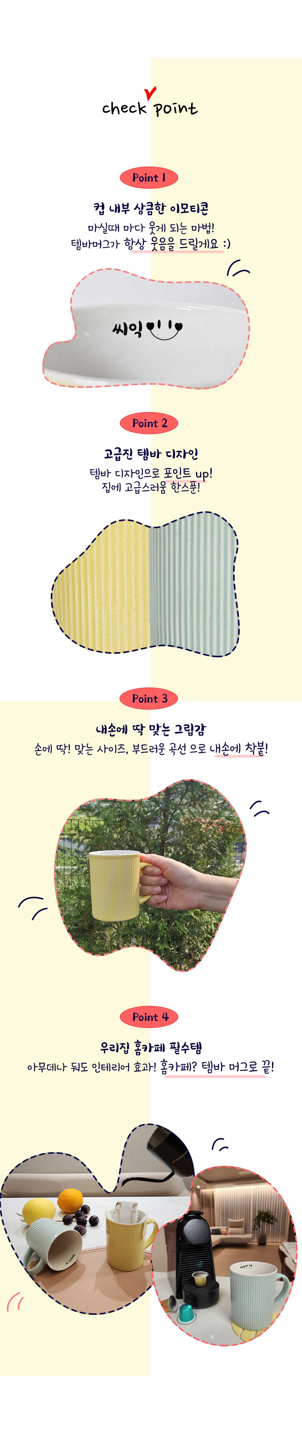앙쯔 템바 머그 350ml 상세 이미지 3