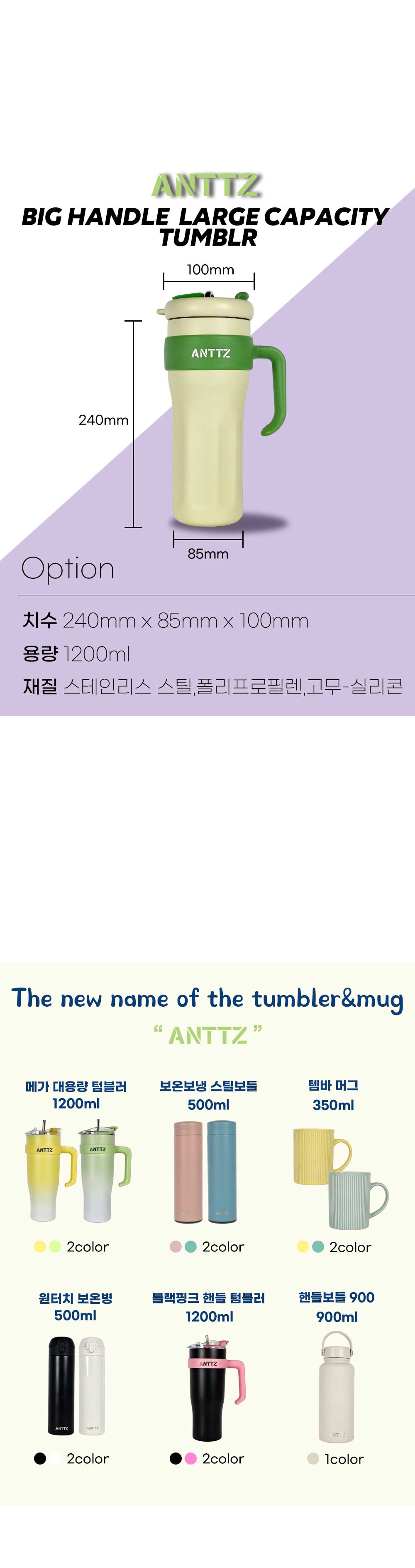 앙쯔 빅 핸들 대용량 텀블러 1200ml 상세 이미지 5