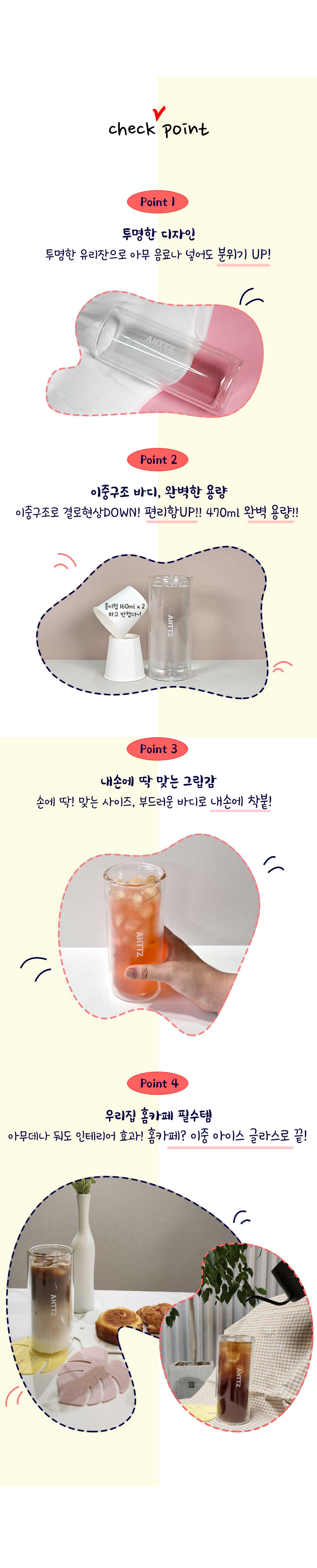 앙쯔 이중아이스 글라스 470ml 상세 이미지 3