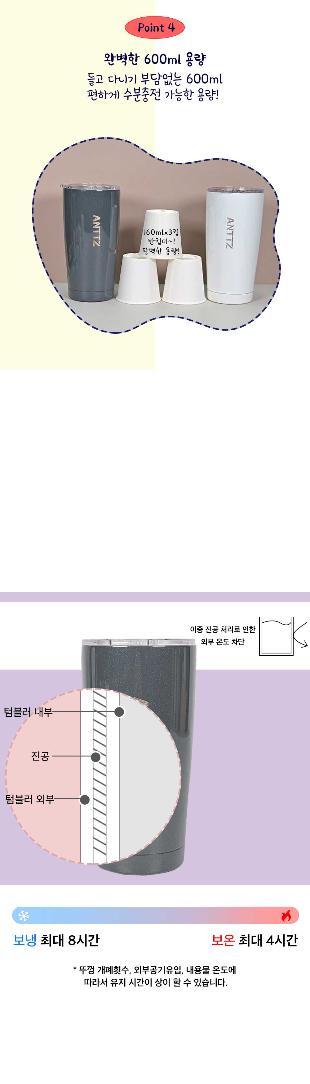 앙쯔 베이직 스텐 텀블러 600ml 상세 이미지 4