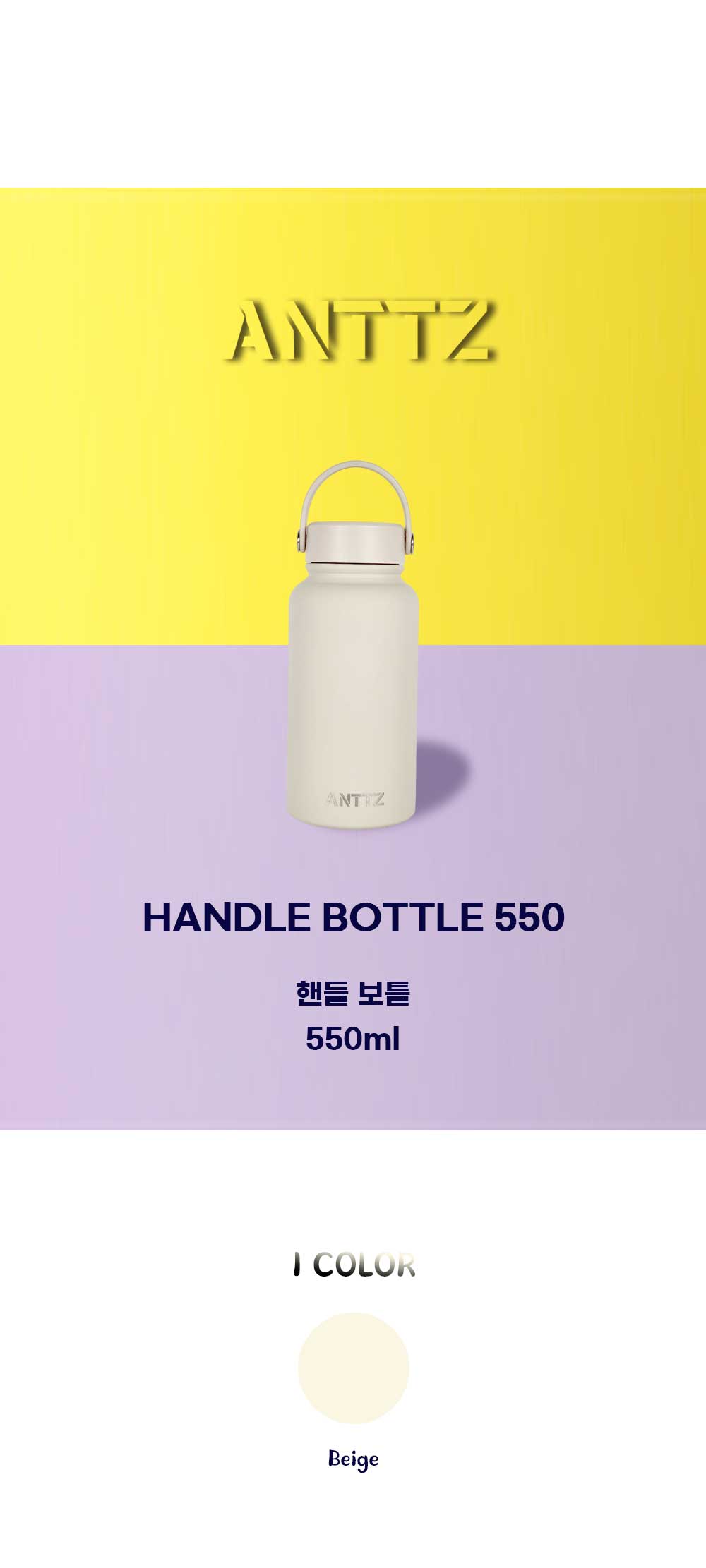 앙쯔 핸들 보틀 550ml 상세 이미지 1