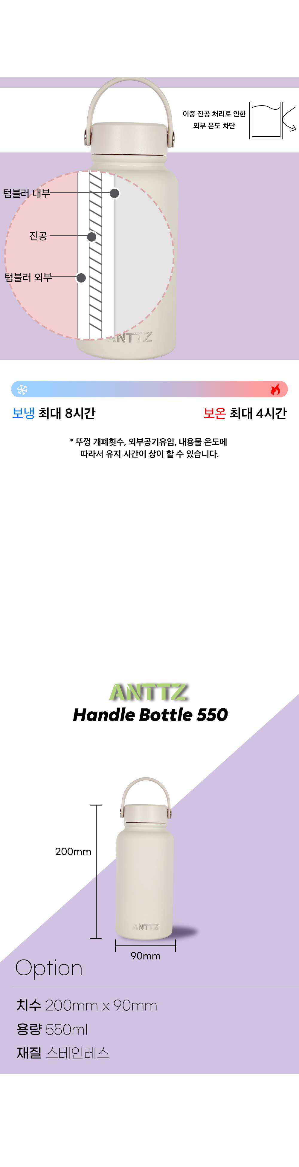앙쯔 핸들 보틀 550ml 상세 이미지 4