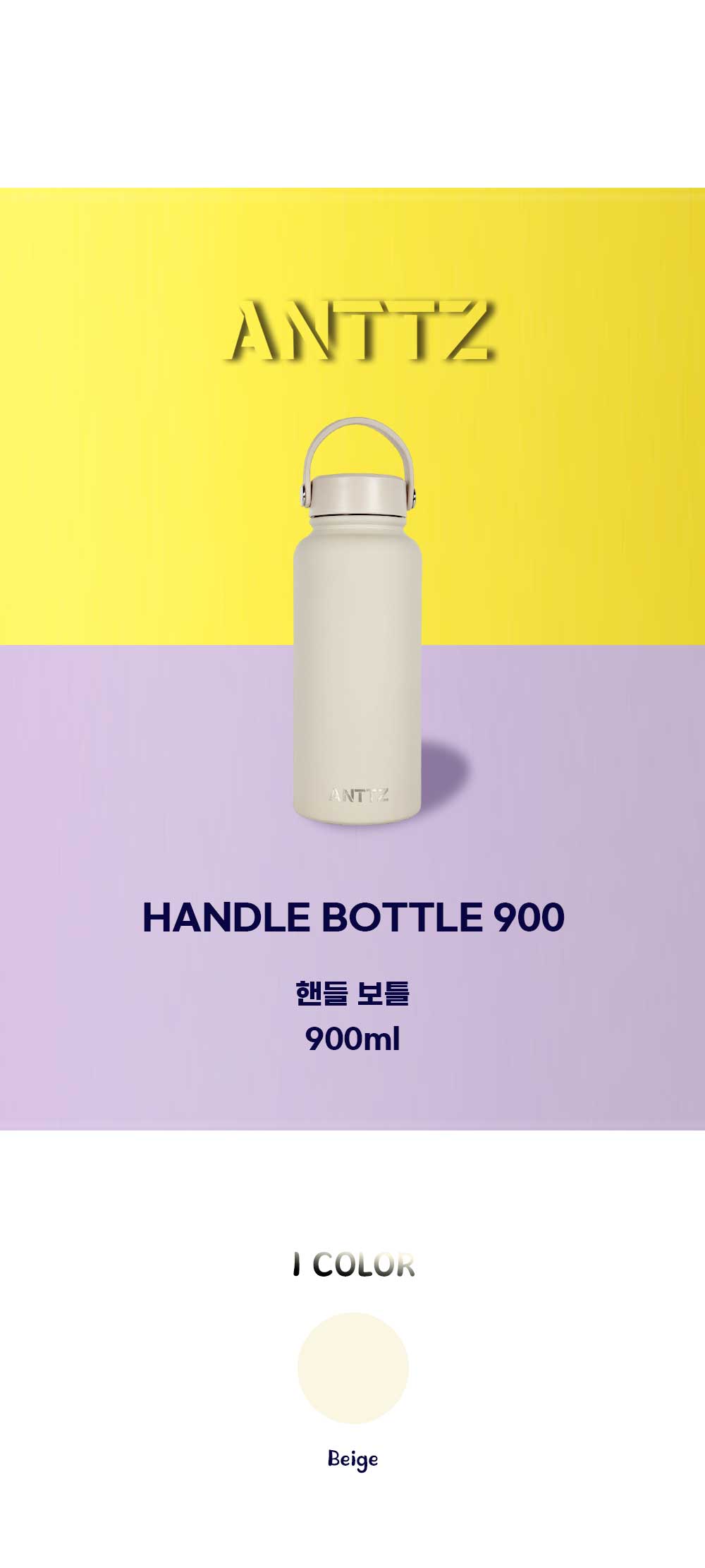 앙쯔 핸들 보틀 900ml 상세 이미지 1