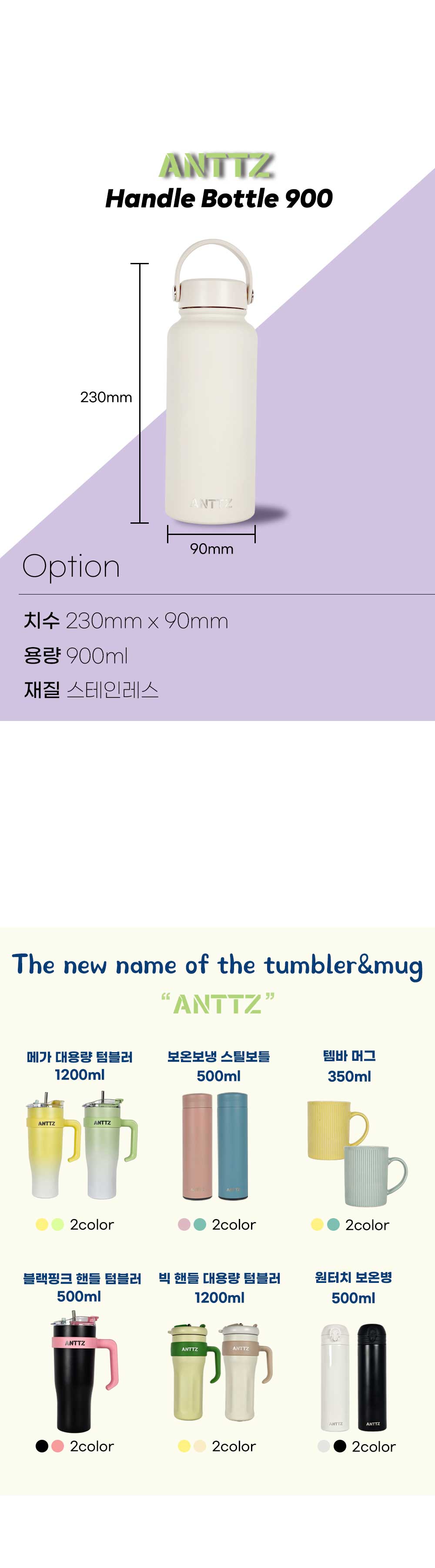 앙쯔 핸들 보틀 900ml 상세 이미지 5