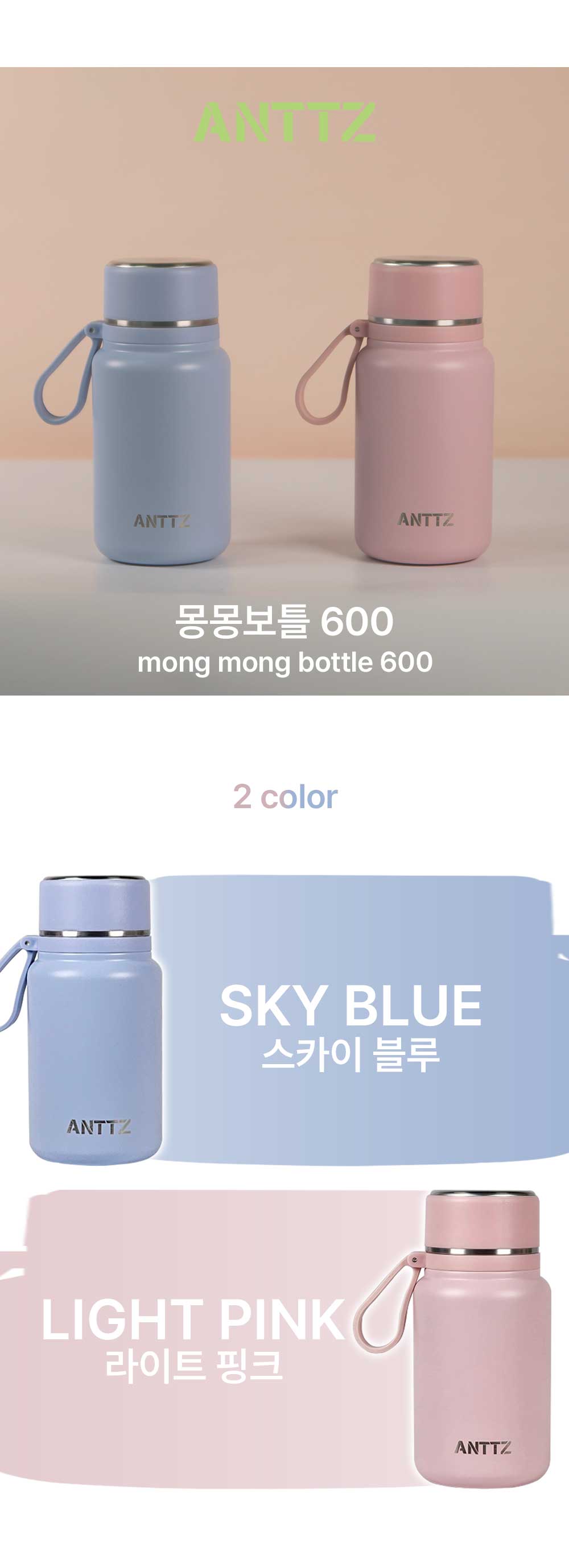 앙쯔 몽몽 보틀 600 상세 이미지 1