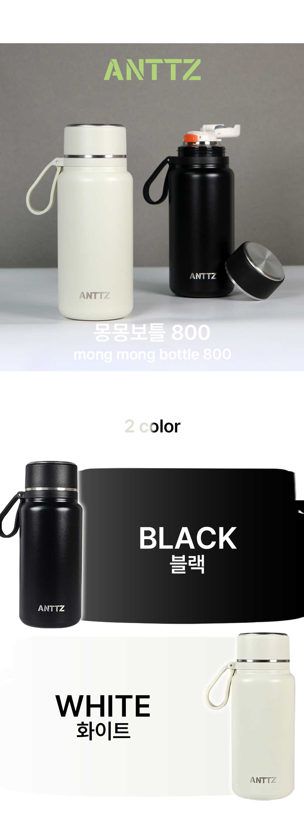 앙쯔 몽몽보틀 800 상세 이미지 1