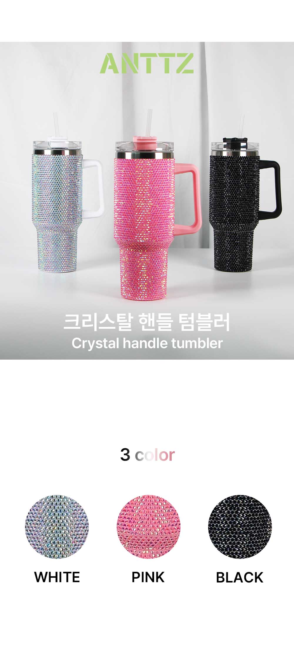 앙쯔 크리스탈 핸들 텀블러 1200ml 상세 이미지 1