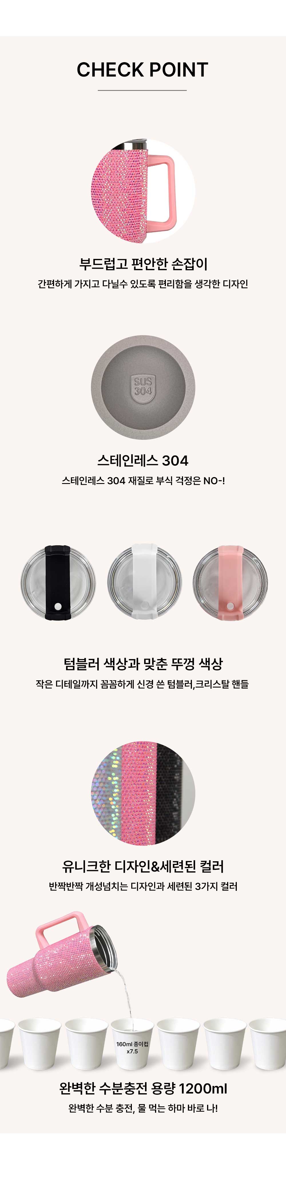 앙쯔 크리스탈 핸들 텀블러 1200ml 상세 이미지 2