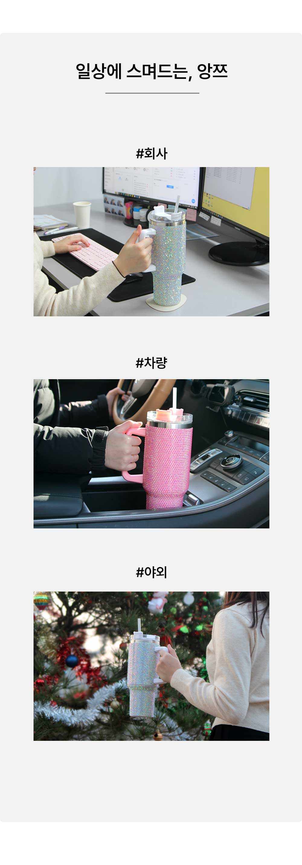 앙쯔 크리스탈 핸들 텀블러 1200ml 상세 이미지 3