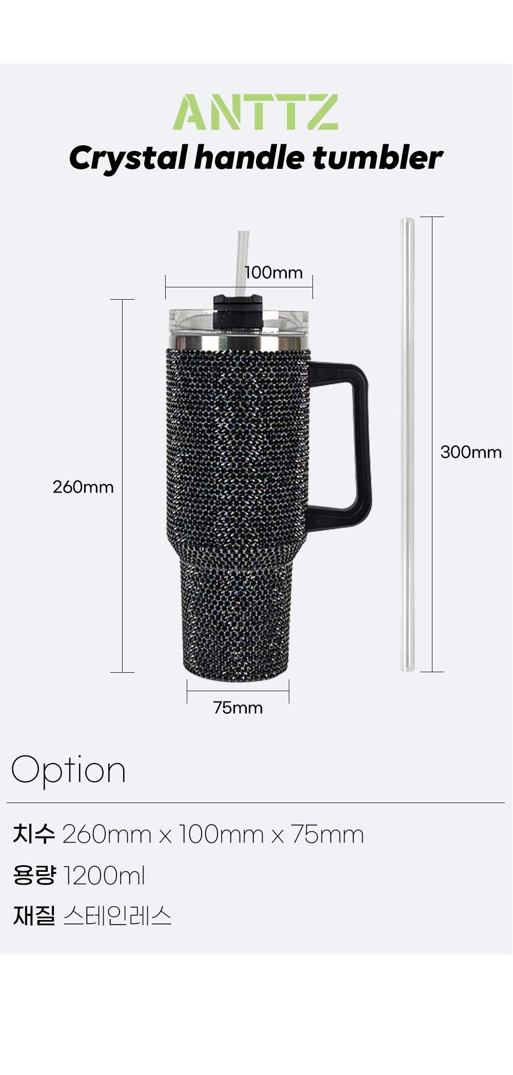 앙쯔 크리스탈 핸들 텀블러 1200ml 상세 이미지 5