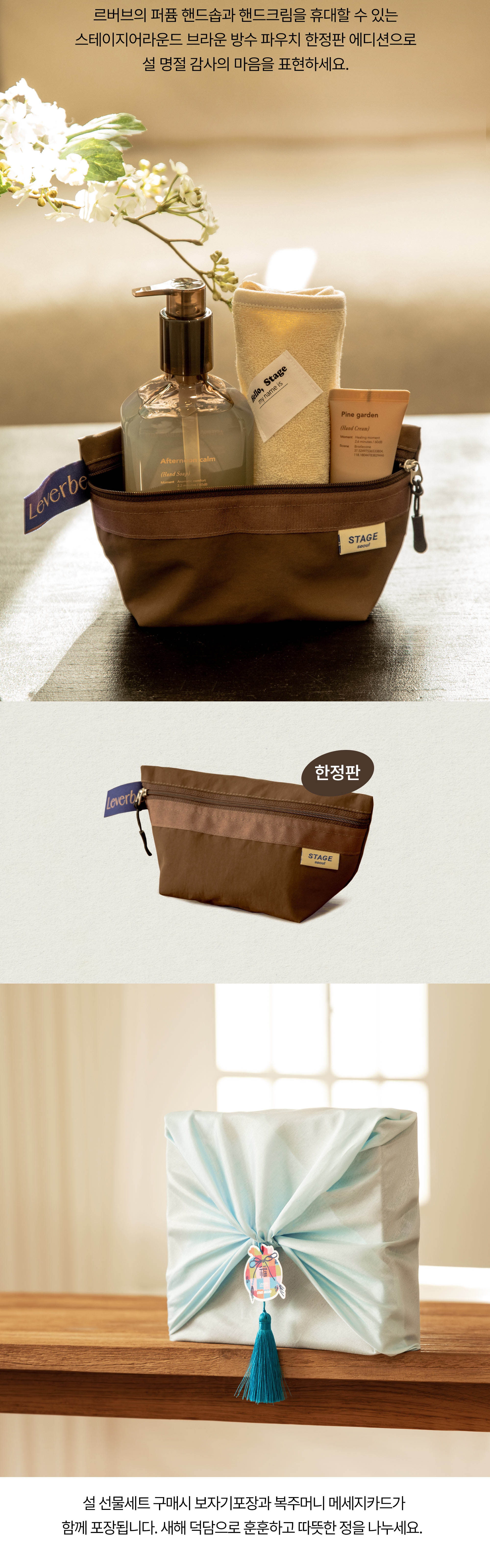 [설 선물포장] 르버브x스테이지어라운드 기프트 세트 상세 이미지 2