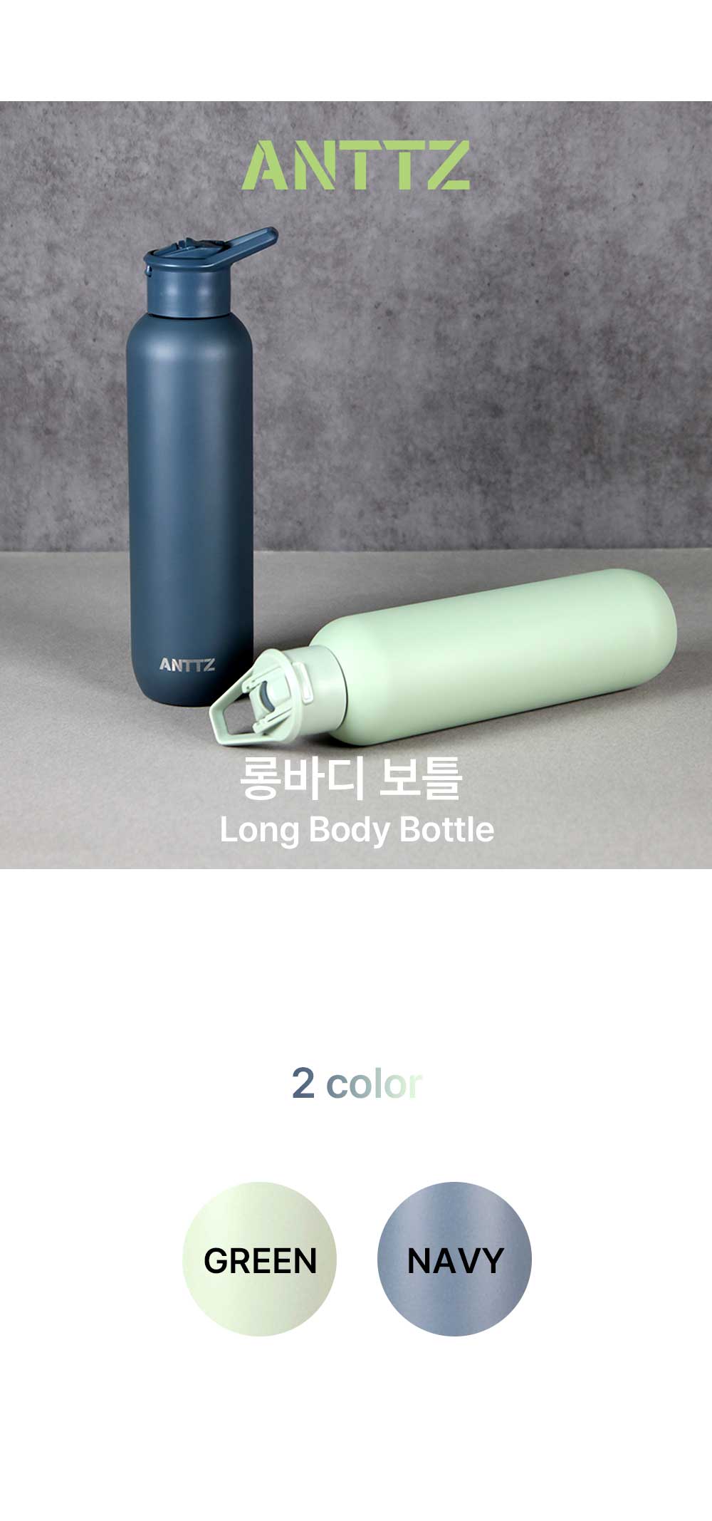앙쯔 롱바디 보틀 1000ml 상세 이미지 1