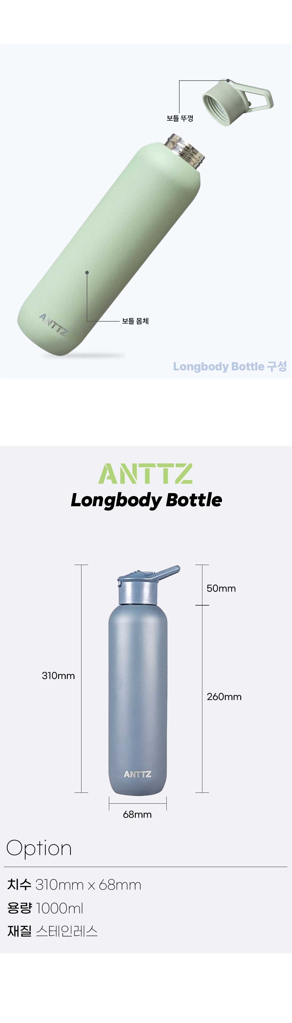 앙쯔 롱바디 보틀 1000ml 상세 이미지 5