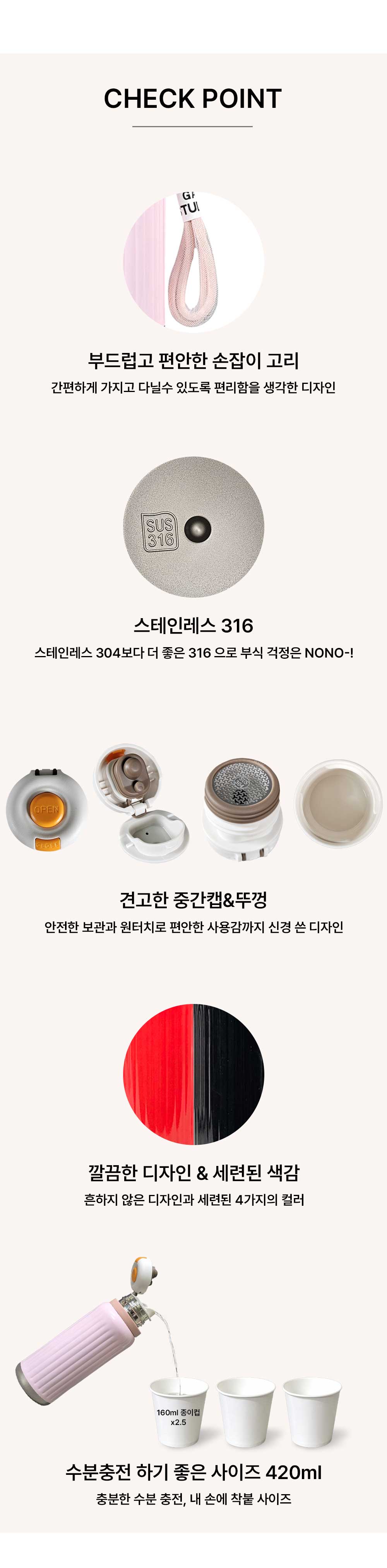 앙쯔 스트라이프 보온병 420ml 상세 이미지 2