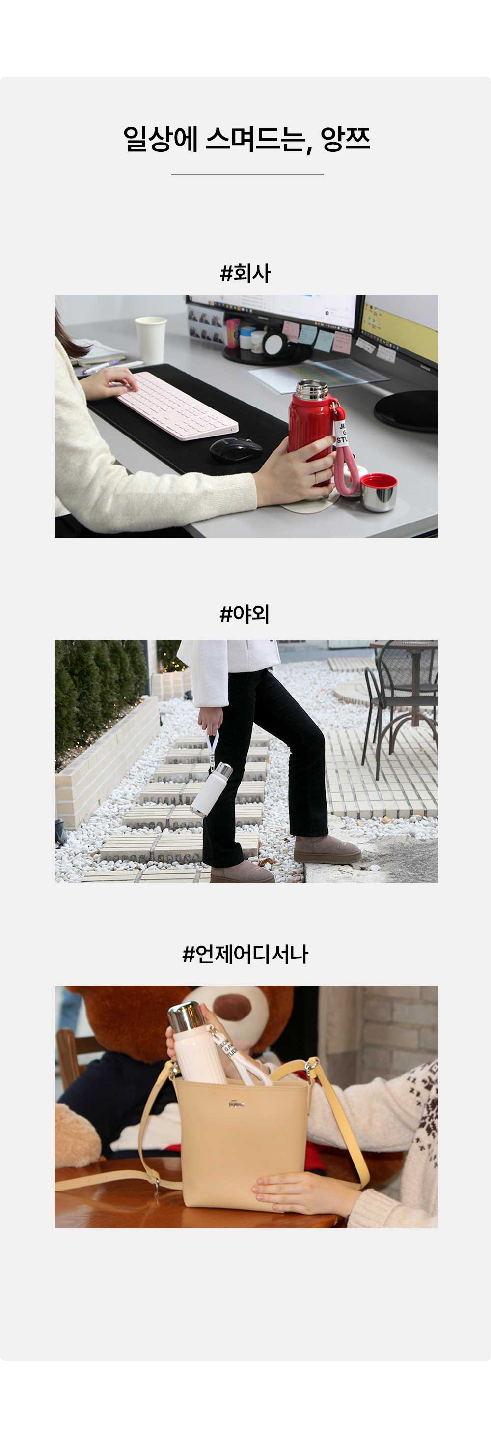 앙쯔 스트라이프 보온병 420ml 상세 이미지 3