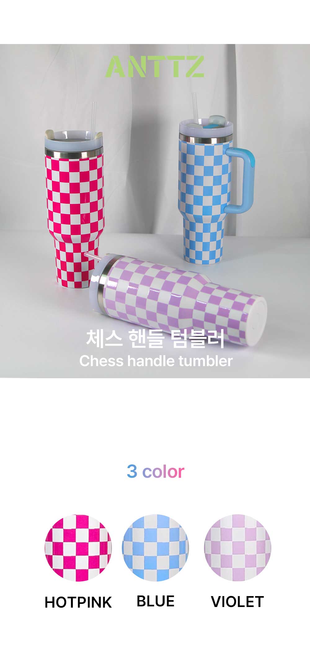 앙쯔 체스핸들텀블러 1200ml 상세 이미지 1