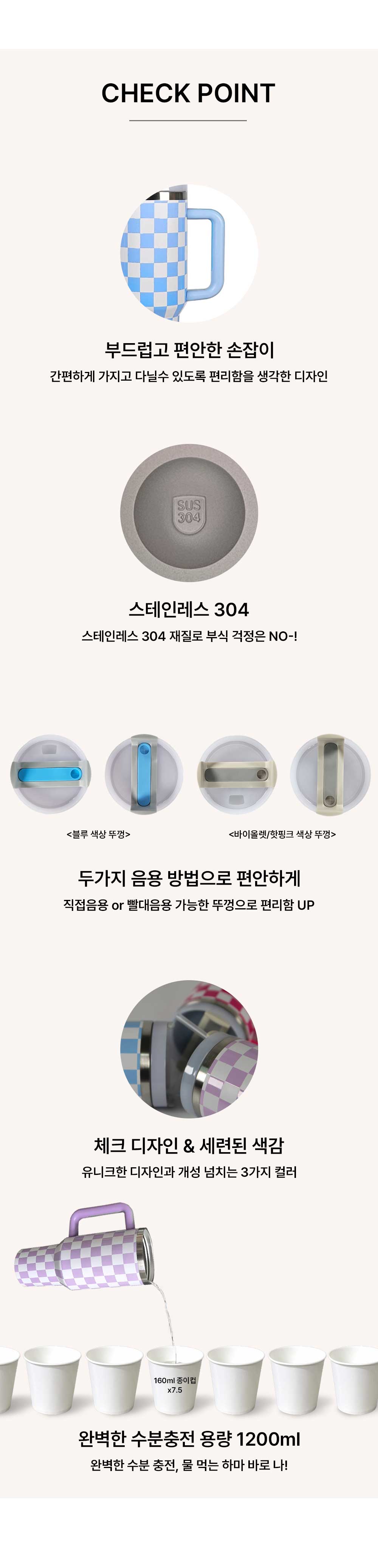 앙쯔 체스핸들텀블러 1200ml 상세 이미지 2