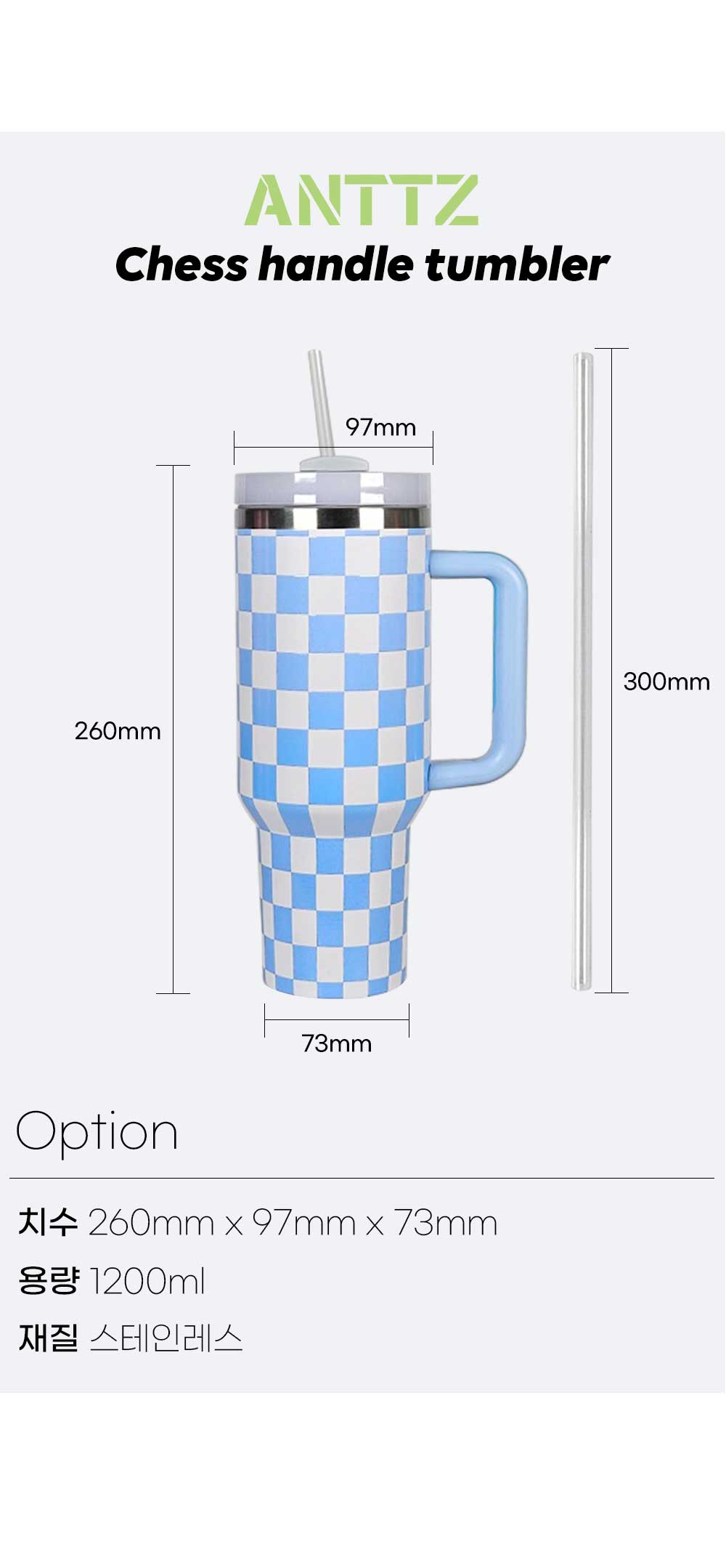 앙쯔 체스핸들텀블러 1200ml 상세 이미지 5