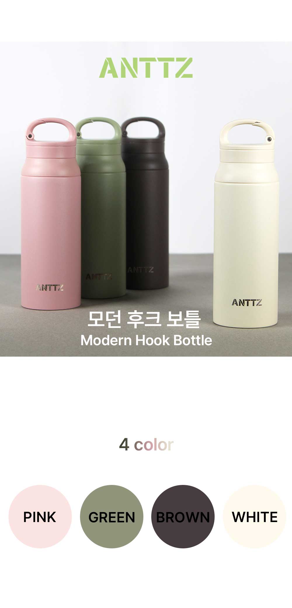 앙쯔 모던후크보틀 600ml 상세 이미지 1