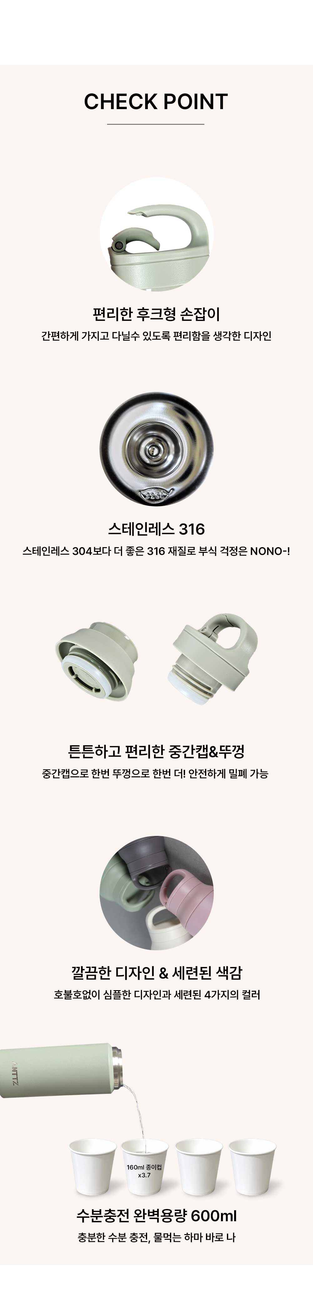 앙쯔 모던후크보틀 600ml 상세 이미지 2