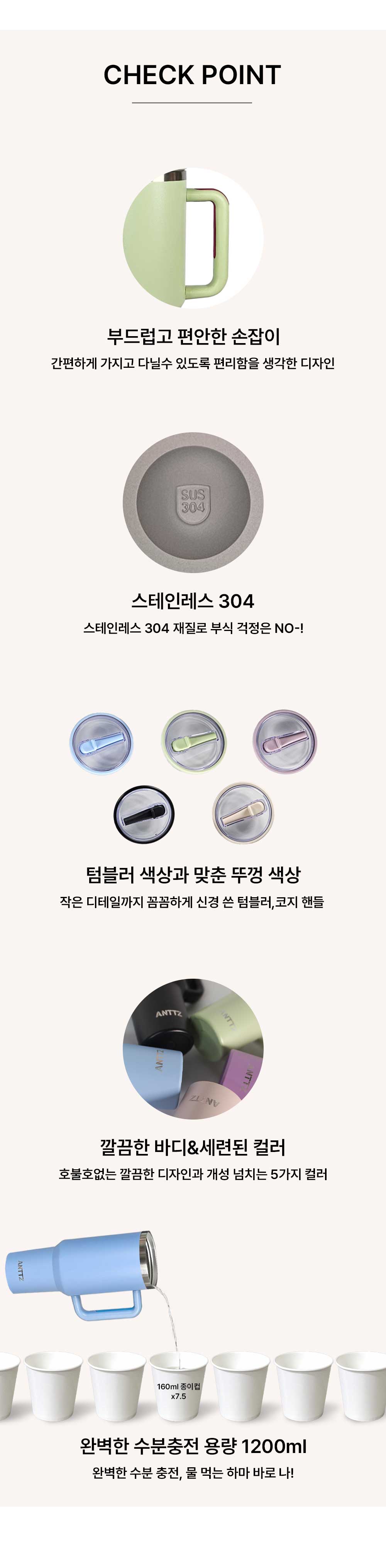앙쯔 코지 핸들 텀블러 1200ml 상세 이미지 2