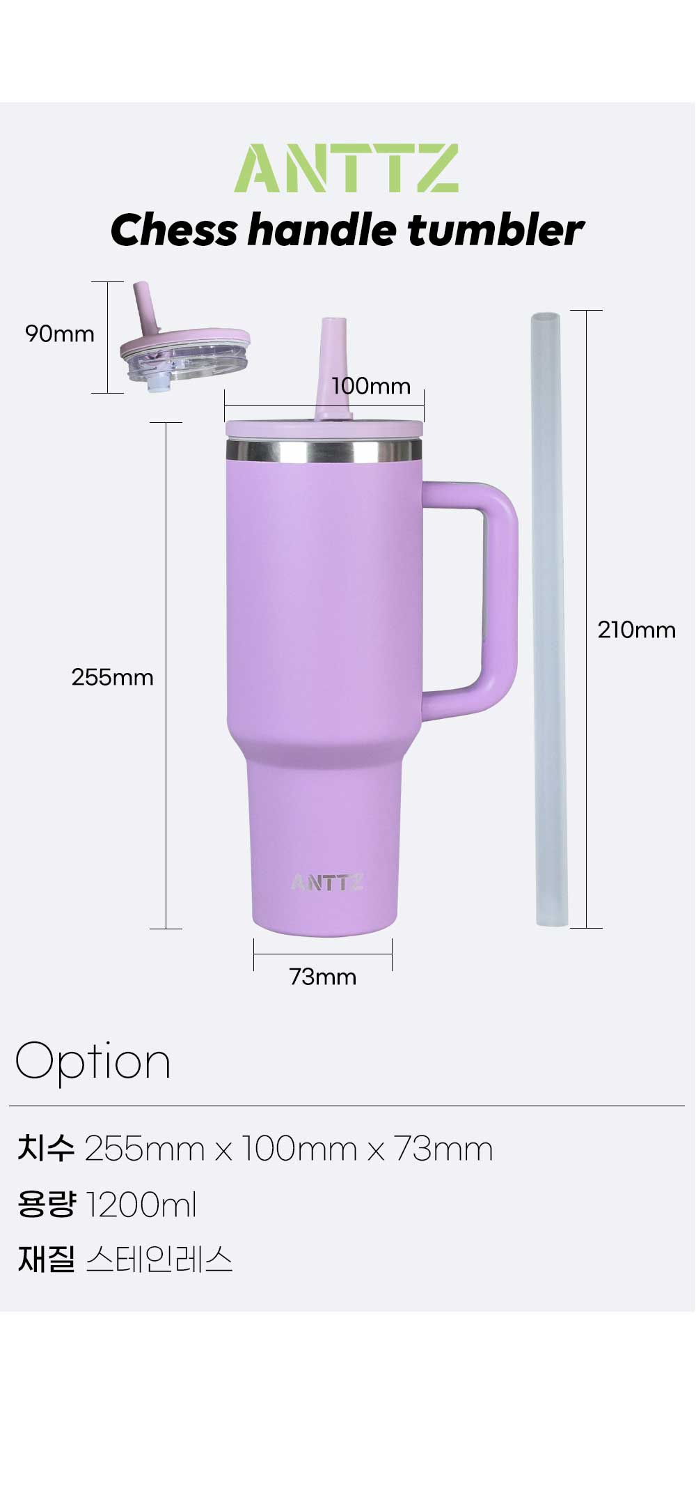 앙쯔 코지 핸들 텀블러 1200ml 상세 이미지 5