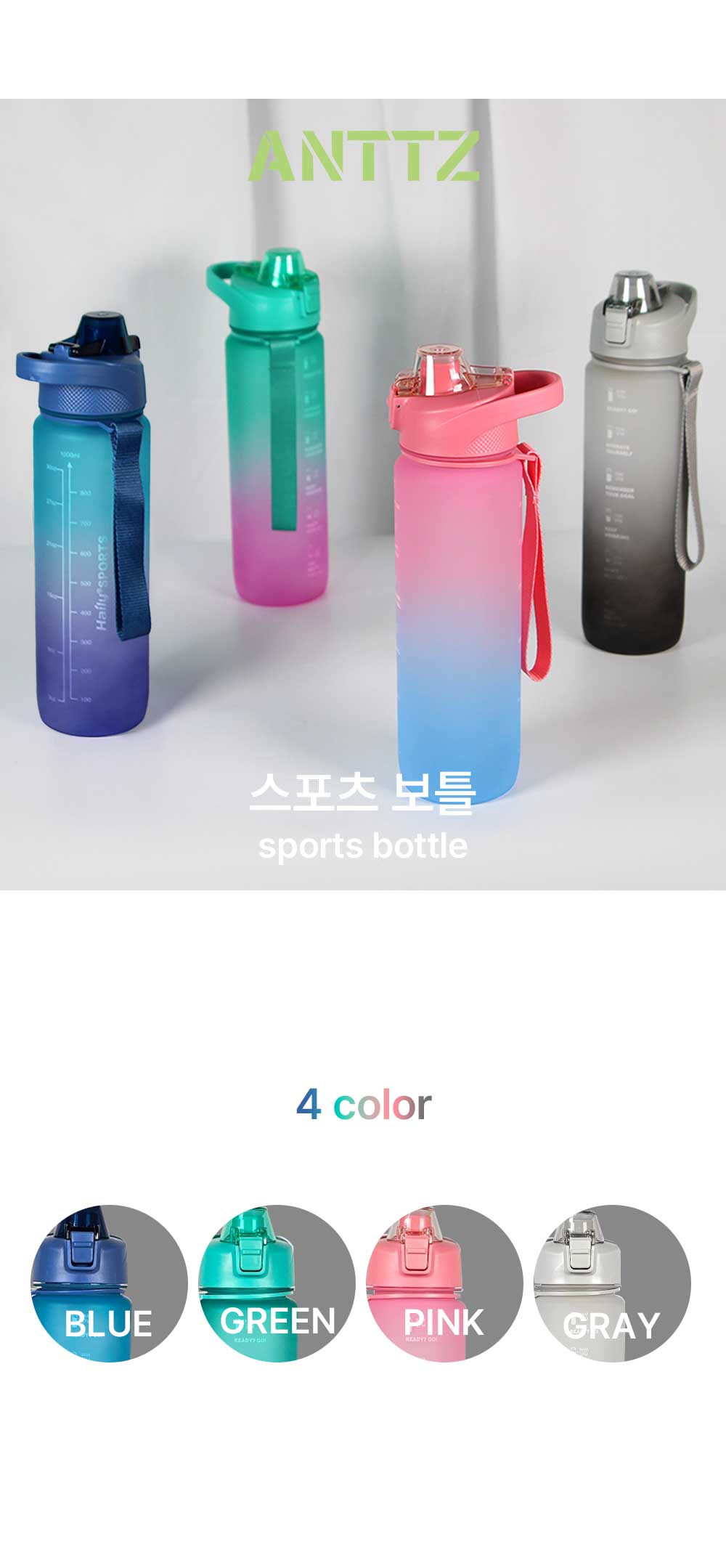 앙쯔 스포츠보틀 1000ml 상세 이미지 1