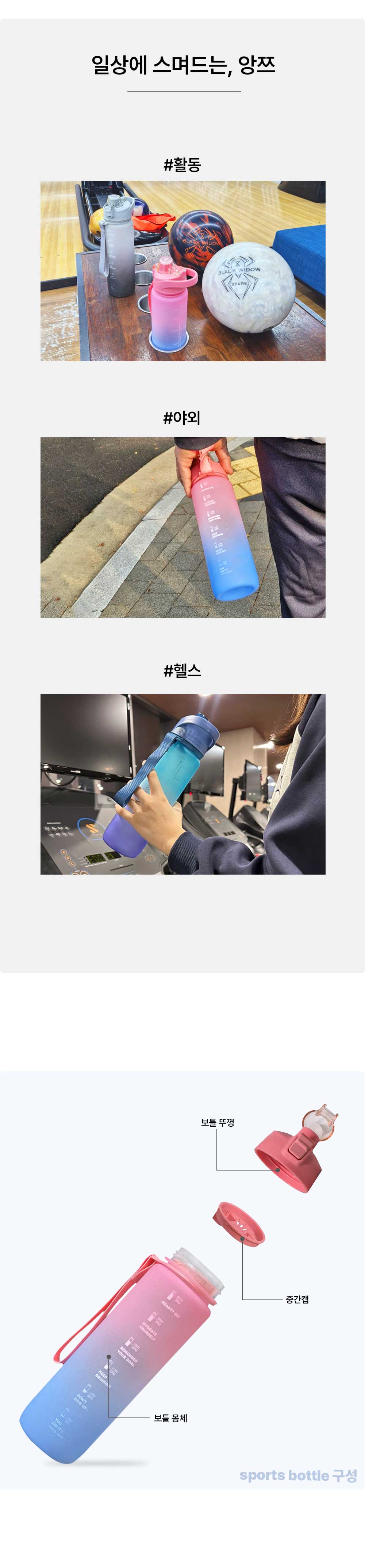 앙쯔 스포츠보틀 1000ml 상세 이미지 3