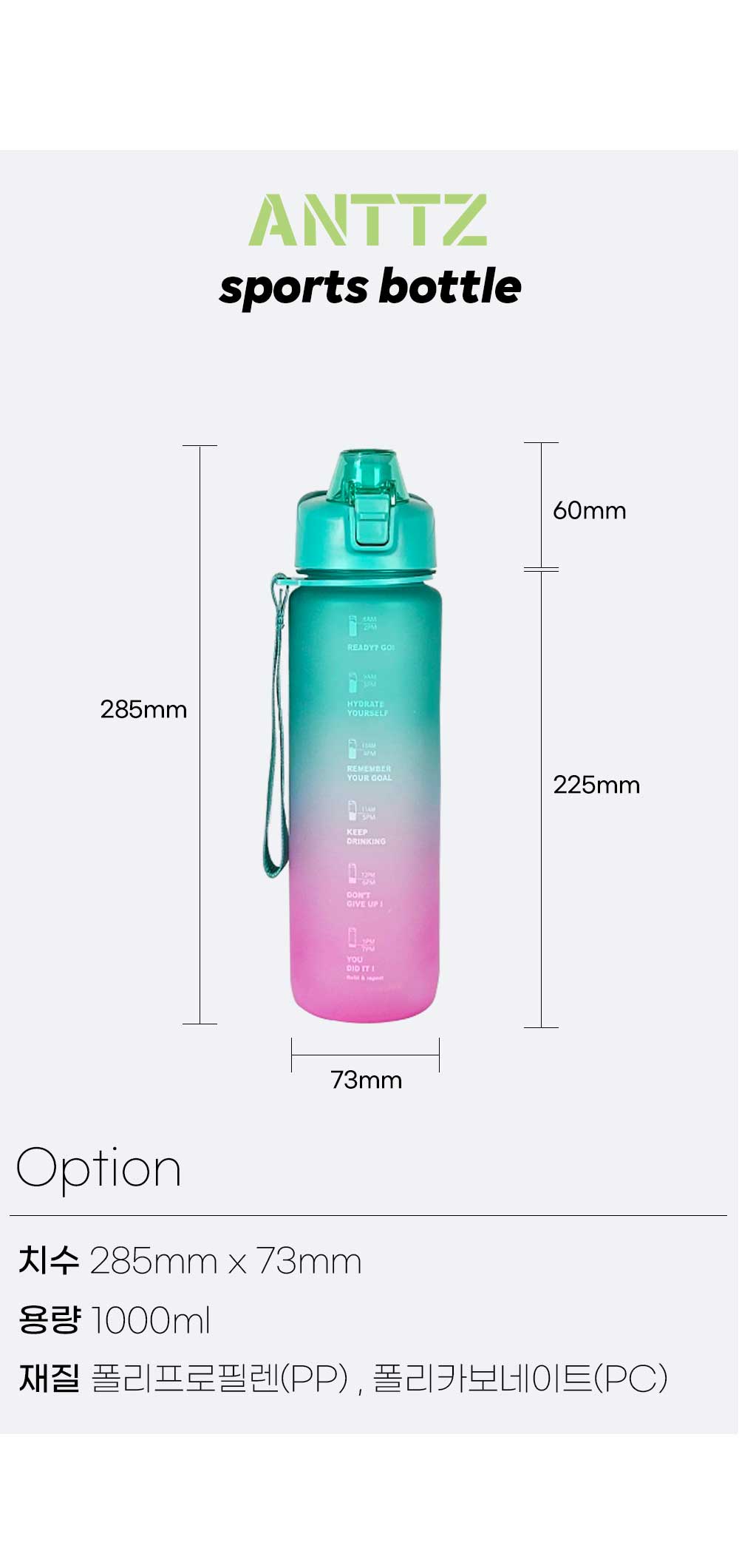 앙쯔 스포츠보틀 1000ml 상세 이미지 4