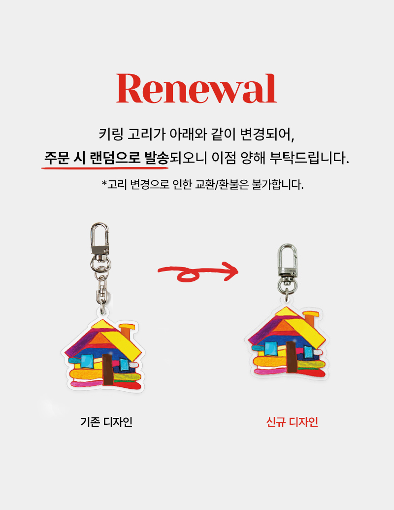 보킷 키링 사물 자연 4종 상세 이미지 1