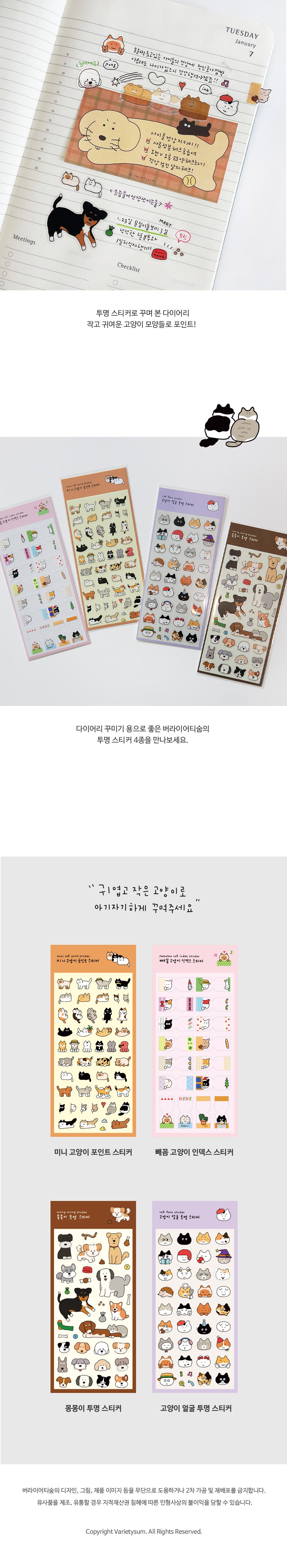 [버숨] 미니 고양이 포인트 스티커 상세 이미지 2