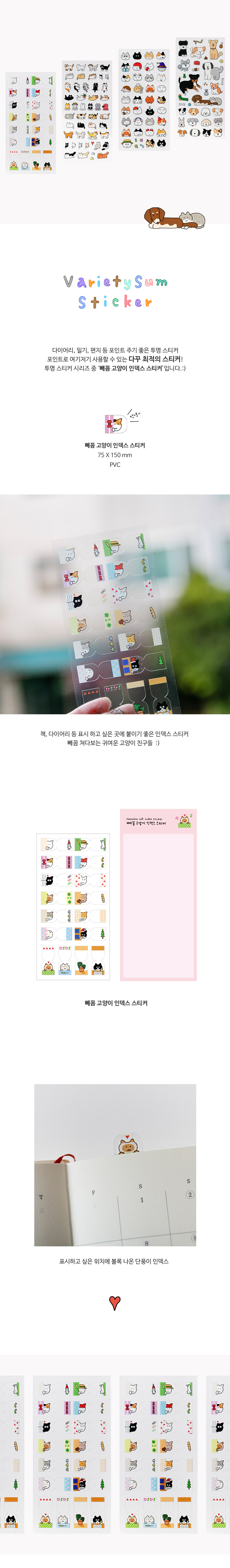 [버숨] 빼꼼 고양이 인덱스 스티커 상세 이미지 1