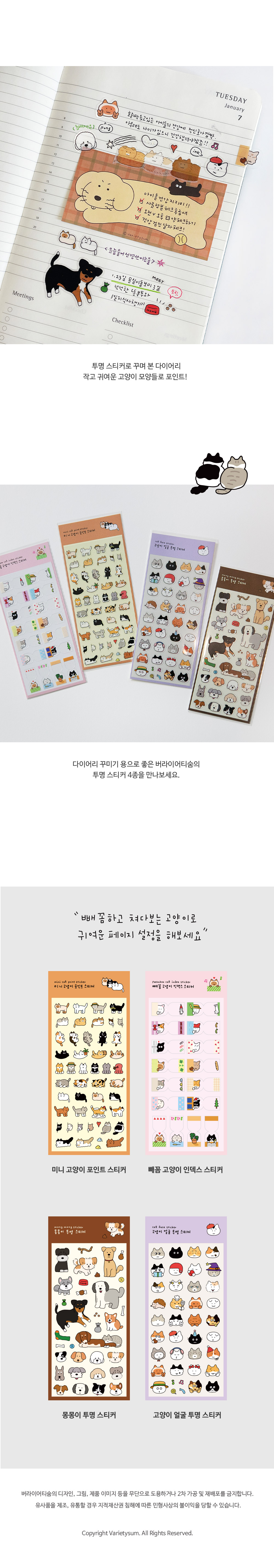 [버숨] 빼꼼 고양이 인덱스 스티커 상세 이미지 2