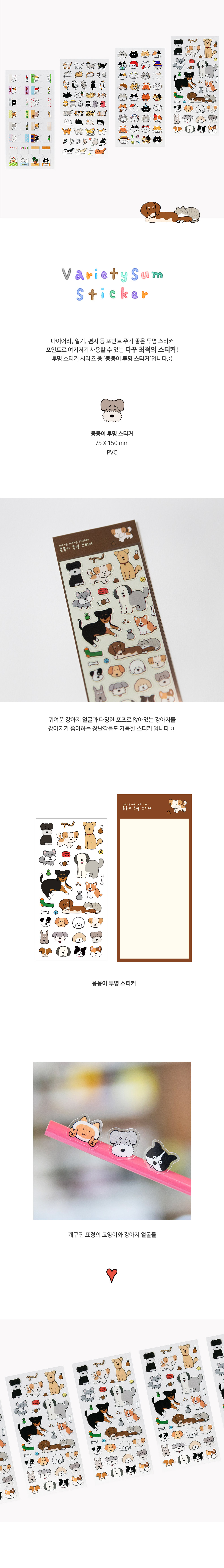 [버숨] 몽몽이 투명 스티커 상세 이미지 1