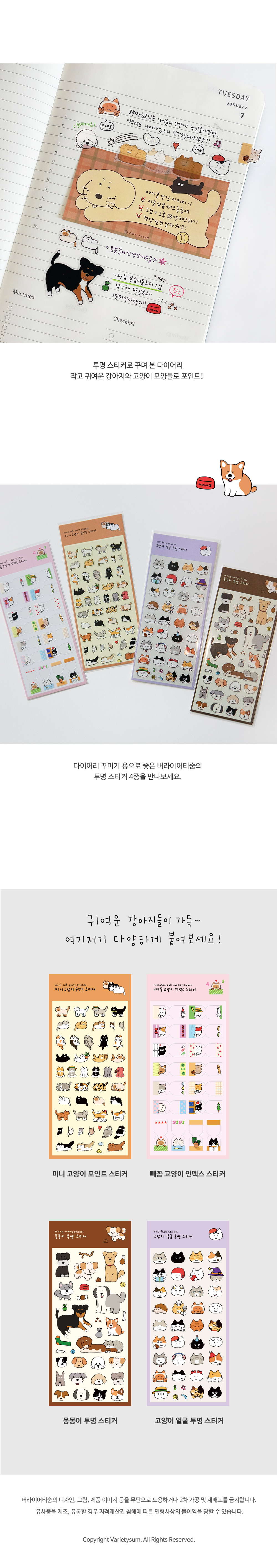 [버숨] 몽몽이 투명 스티커 상세 이미지 2