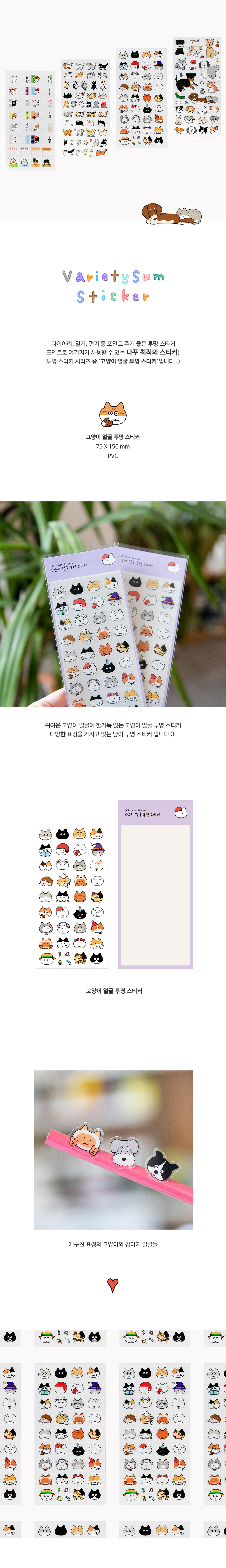 [버숨] 고양이 얼굴 투명 스티커 상세 이미지 1